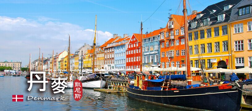 北歐四國、雙峽灣10日