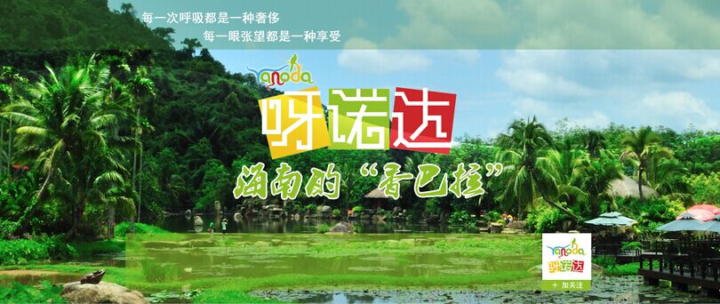 蜈支洲.西島.呀諾達雨林.大小洞天.夜游三亞灣雙